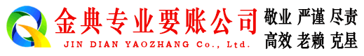 沿河清债公司
